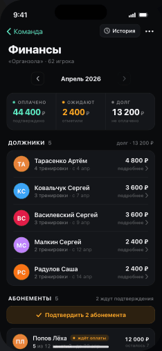 Экран финансов команды с должниками