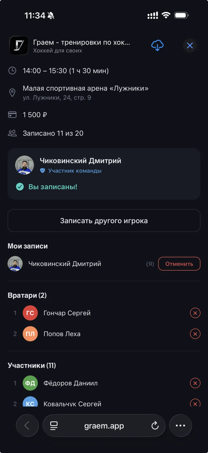 Открытая тренировка на свободные места — запись по ссылке